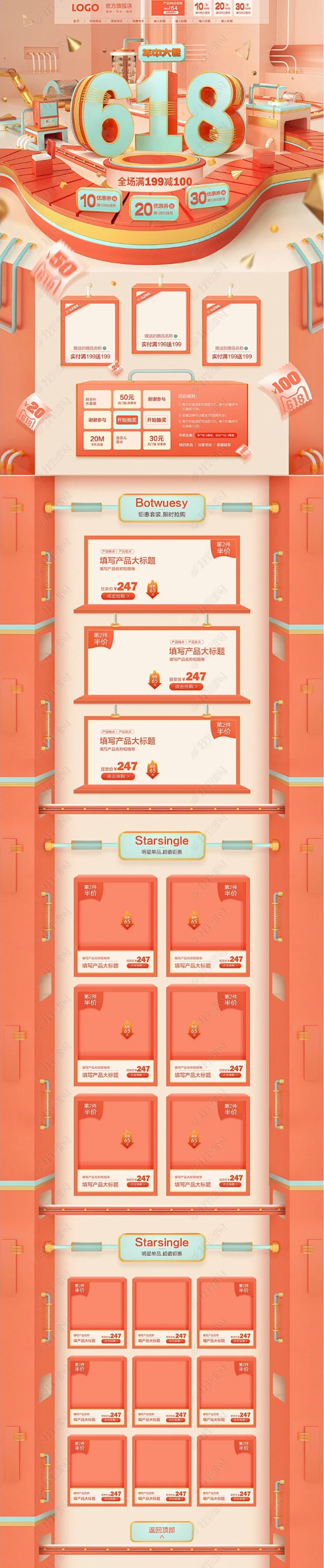 2019红色C4D蓝色立体天猫京东电商618年中大促首页模板装修页面专题页-花瓣网