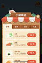 店铺，猪

