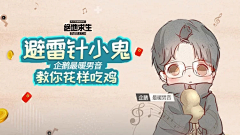 庄星河采集到游戏banner 游戏广告