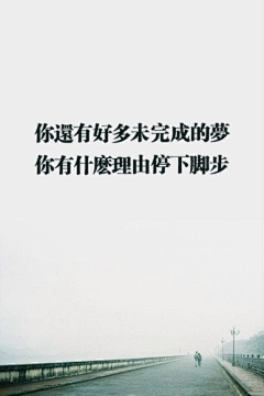 日行一讪采集到美图美文
