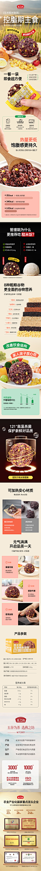 玉米饭团