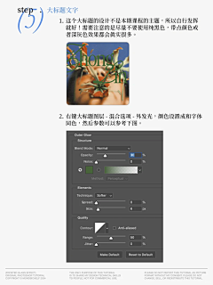 端树采集到做图技巧