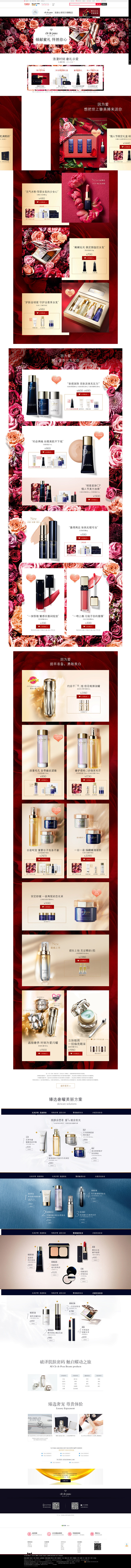 首页-肌肤之钥官方旗舰店-天猫Tmall