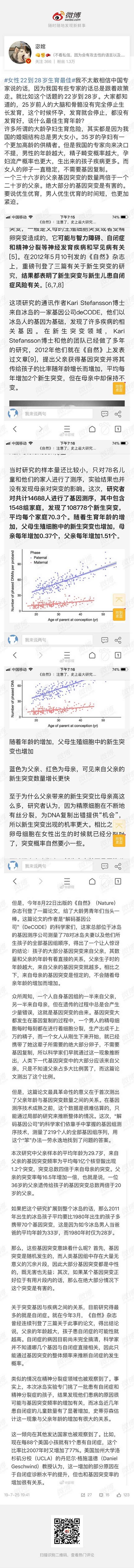 要锤就锤死，关于劣质精子伤害母体的大合集...