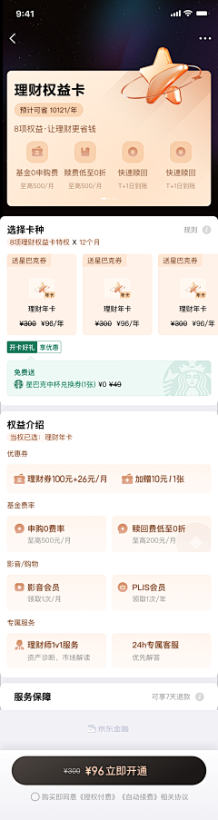 西瓜皮皮啦采集到app