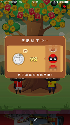 爱笑的姑娘采集到电商小游戏