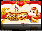 2014 马年 马 马年大吉 甲午年 卡通马 牡丹 金牡丹 灯笼 丝绸 恭贺新禧 迎春接福 年味 立体字 素材 年货 年夜饭 年会 晚会 春节晚会 迎新春 台历 挂历 贺卡 2014马年春节专题 春节 节日素材 源文件 300DPI PSD
