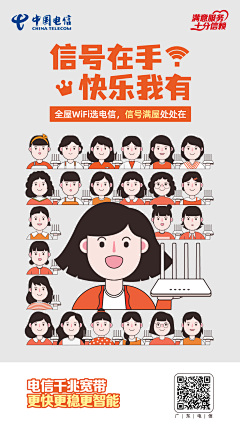 Y8nNP3WG采集到运营商海报