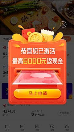 三金eer采集到弹窗