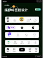 UI分享｜底部标签栏界面分享 - 小红书