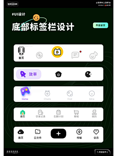 海经之迷采集到底部导航