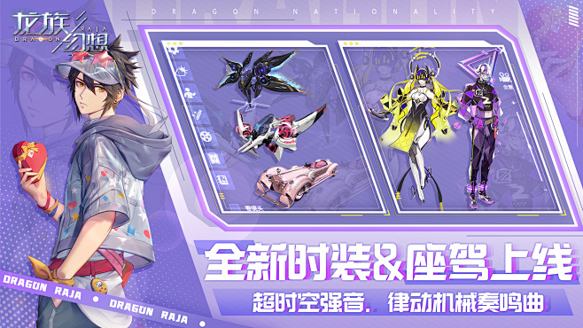 龙族五图2
