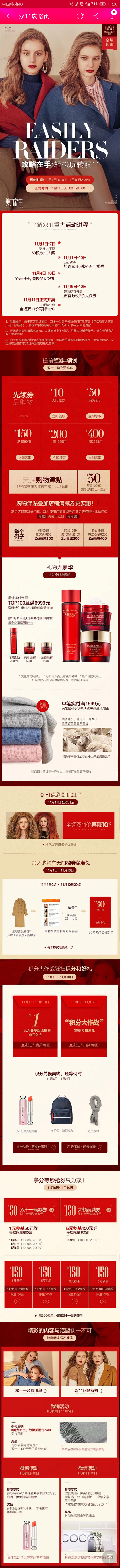 攻略页_攻略 玩法 _C-【大促】-双1...