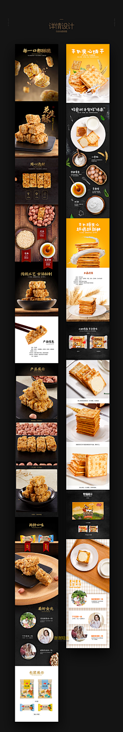 星月凡天采集到食品