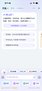 AI对话