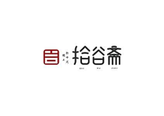 小小媛媛酱采集到字体