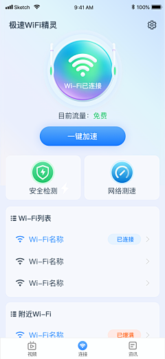 下一站天亮采集到APP UI