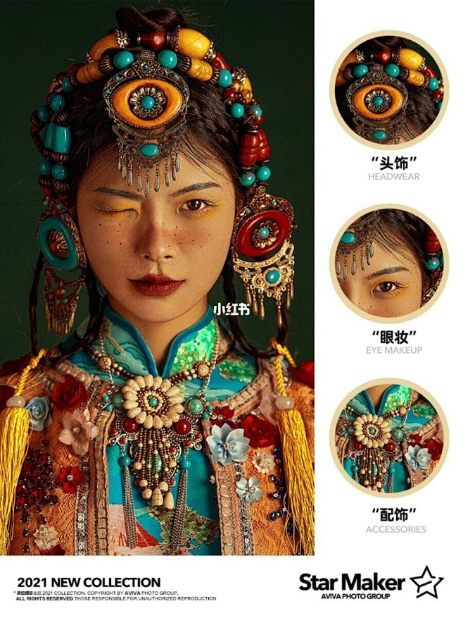 审美提升|民族风创意妆面|写真造型分享 ...