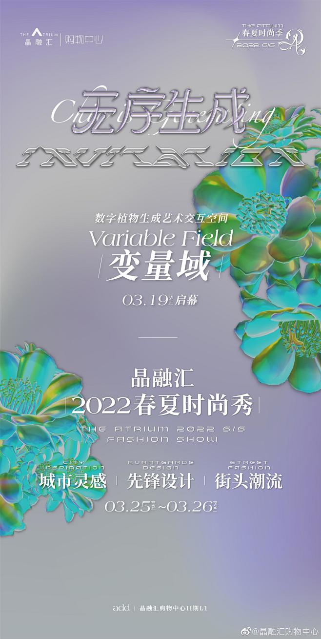 @晶融汇购物中心 的个人主页 - 微博