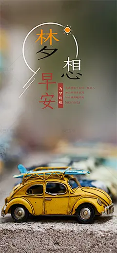 早安问候（7056）