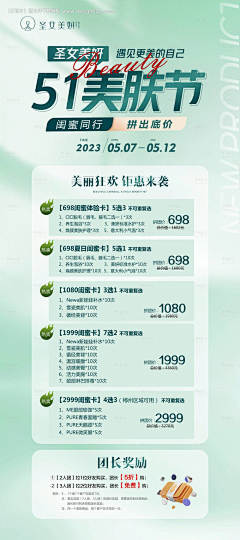 腾纳普斯采集到立屏展架
