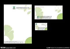 品信药业信封信纸名片大图 点击还原