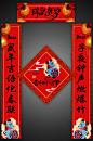 鼠年对联 春节对联 对联设计