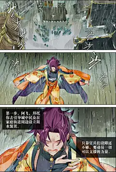 猫箱反转 第211话月下幻梦城28 1.jpg