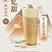 复古中国风饮料新品推荐