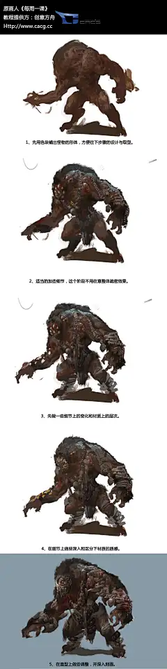 直立人形怪物原画来自cgbook.cn (6778)