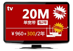 shm12354采集到宽带促销