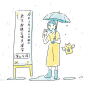Photo by Sakino Mizumoto on July 03, 2021. May be a cartoon.
