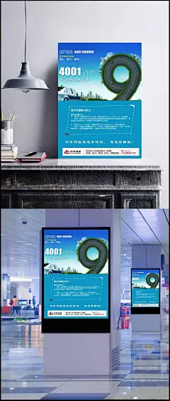 中华保险宣传广告图片|中华保险,车险,车险广告,弯曲道路,海报设计,广告设计模板,海报设计,广告设计模板,PSD素材