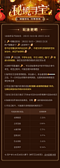 秘境寻宝
