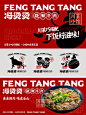 带你看100家餐饮品牌设计｜川菜小馆️ - 小红书