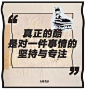 公路商店的20张文末尾图，一图揭示一个生活真相 : 然后我看开了。
