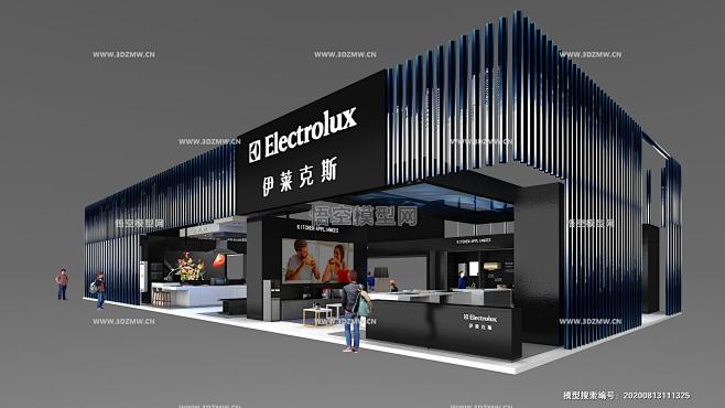 伊莱克斯Electrolux展台,3D展...