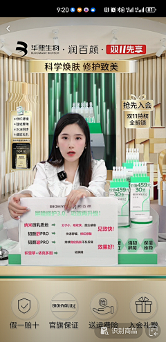 呆头梦采集到直播间
