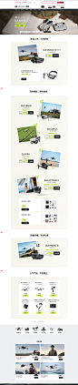 首页-DJI大疆官方旗舰店-天猫Tmall.com 五一出游 终于要出发