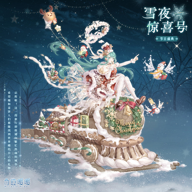 奇迹暖暖的照片 - 微相册