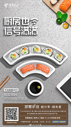 小梅酱2018采集到促销广告