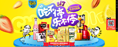 用灵魂·诉说采集到食品饮料 - 钻展海报Banner