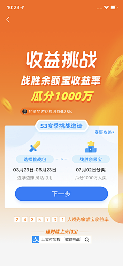 Lily名字十七画采集到APP数据统计