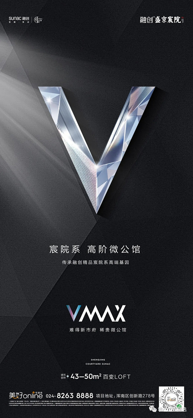 第446期| 沈阳融创盛京宸院地产洋房作...