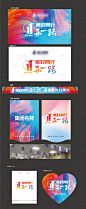 企业公司集团11周年庆活动物料-源文件分享-ywjfx.cn