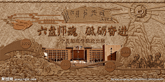 leoke000000000000采集到浮雕