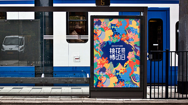 桃花悸动日 / FLIPPED 自如客线...