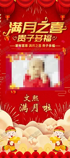 满月展架 【酷图网】满月宴,满月易拉宝,易拉宝满月,满月X展架,儿童易拉宝,弥月之喜,满月庆典,宝宝满月,宝宝生日,满月海报,宝宝宴,X展架满月酒,百日宴,满月背景,我满月了,我今天满月啦,满月展架,满月志喜,百天,周岁,弥月宴,小孩满月,满月典礼,宝宝30天,满月礼,我满月啦,满月喜宴