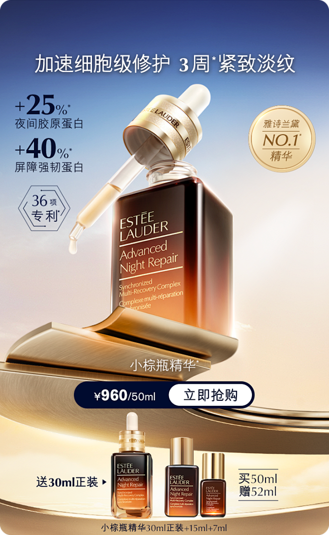 Estee Lauder雅诗兰黛官方旗舰...