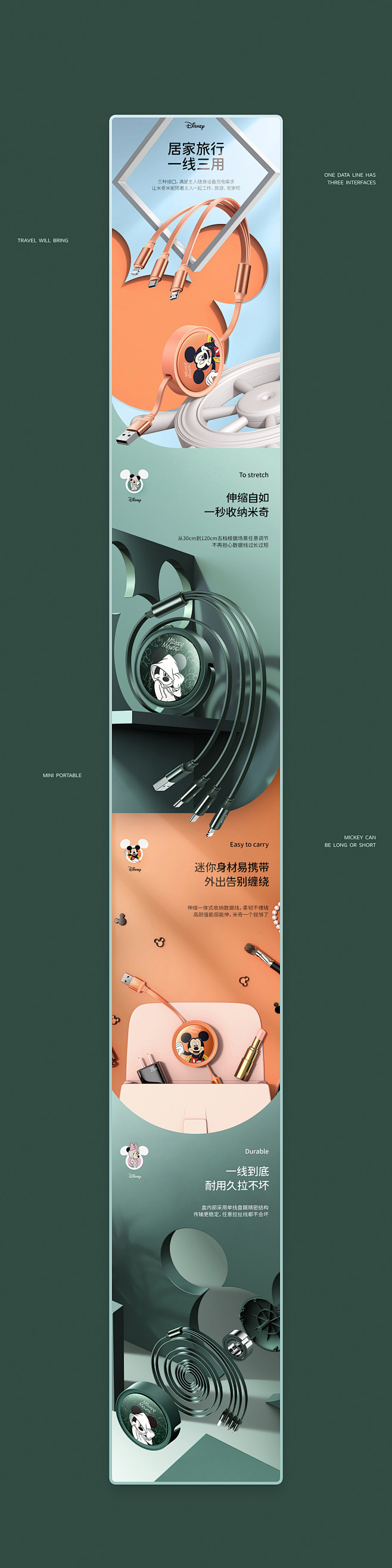 迪士尼米奇联名款&详情页X5_唐文锦_【...